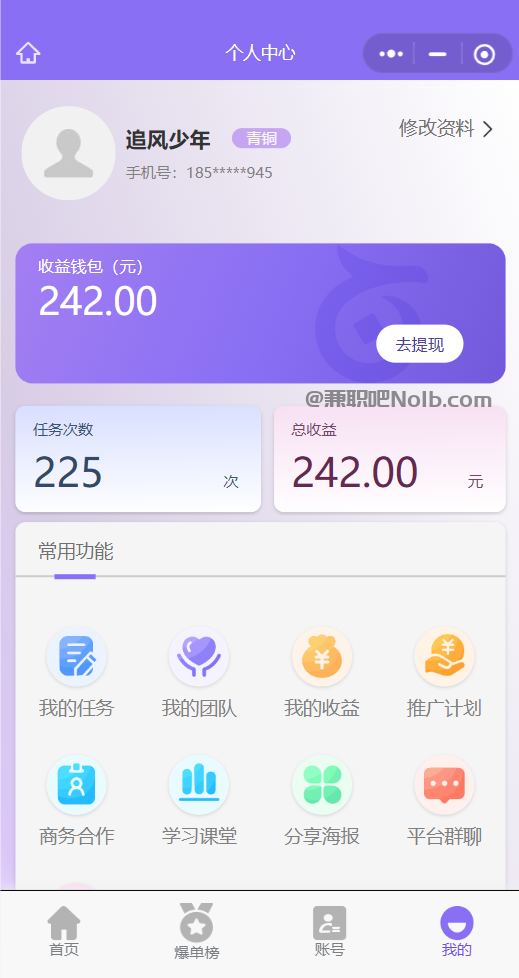 在线【赛扬有米】宝妈学生居家线上视频代发兼职平台，0撸赚米项目 第3张